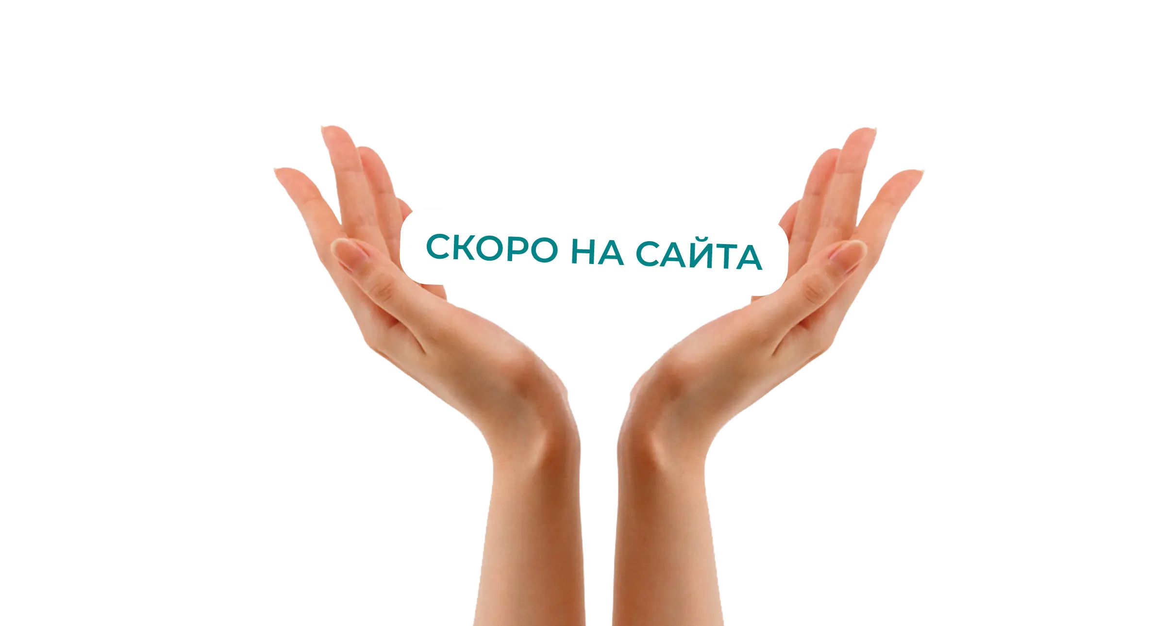 Обгрижване на вашите крака